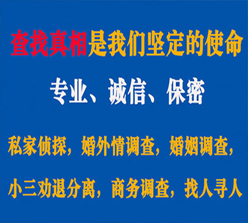 关于类乌齐程探调查事务所